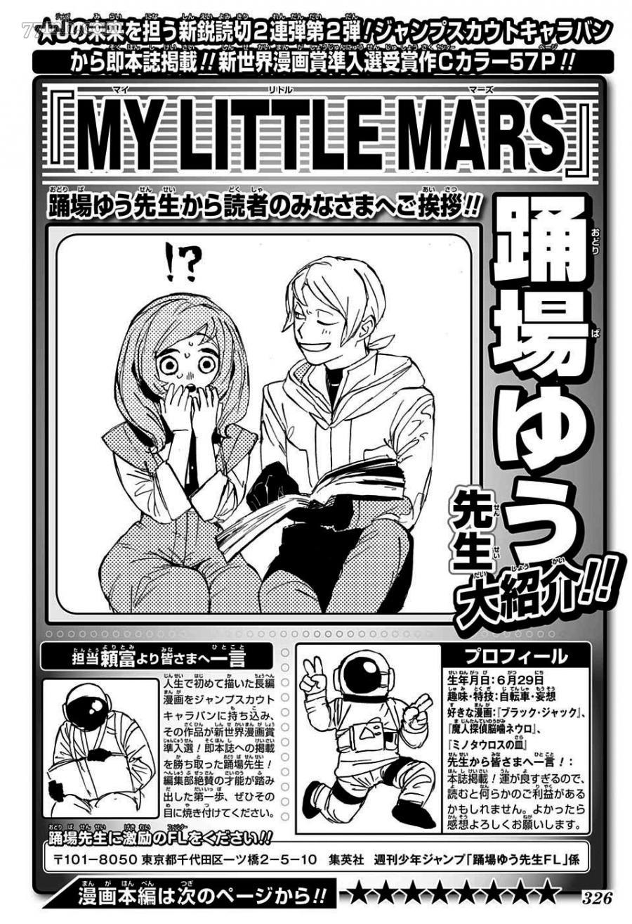 《MY LITTLE MARS》漫画最新章节第1话免费下拉式在线观看章节第【58】张图片