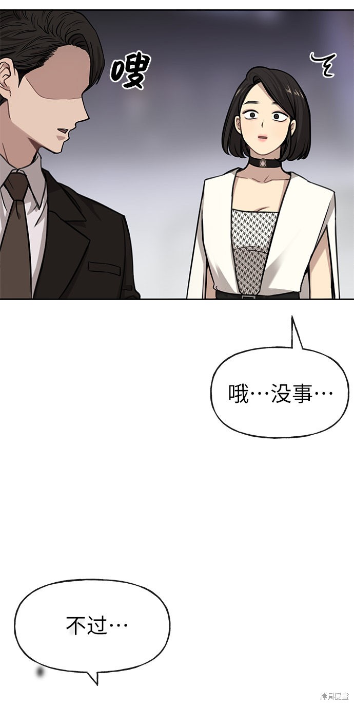 《时尚翘臀男》漫画最新章节第1话免费下拉式在线观看章节第【93】张图片