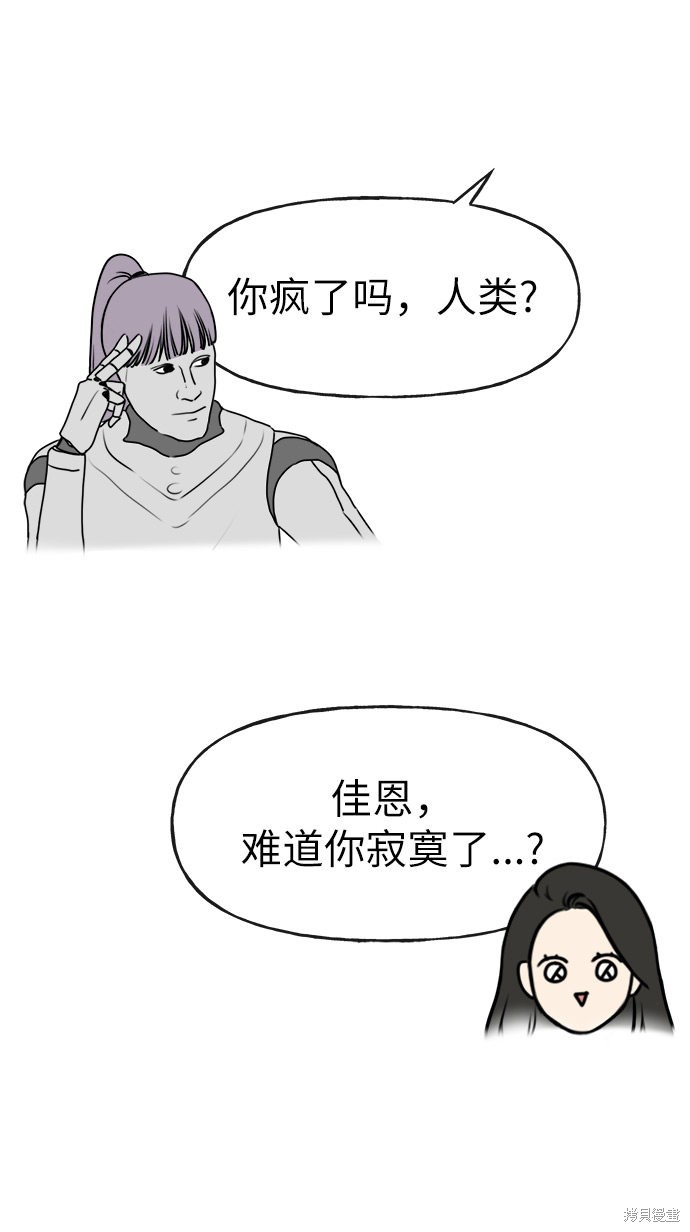 《时尚翘臀男》漫画最新章节第1话免费下拉式在线观看章节第【26】张图片