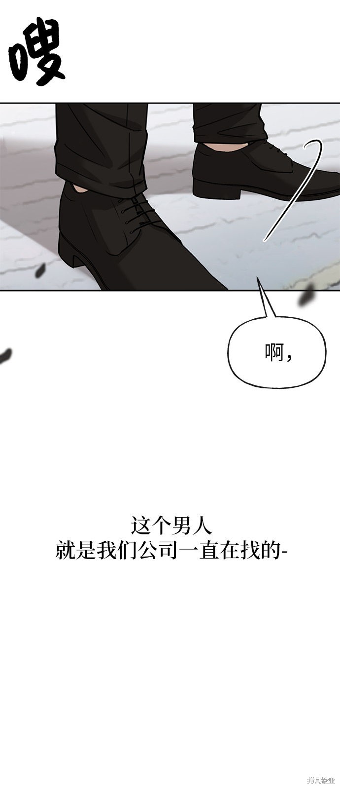 《时尚翘臀男》漫画最新章节第1话免费下拉式在线观看章节第【95】张图片