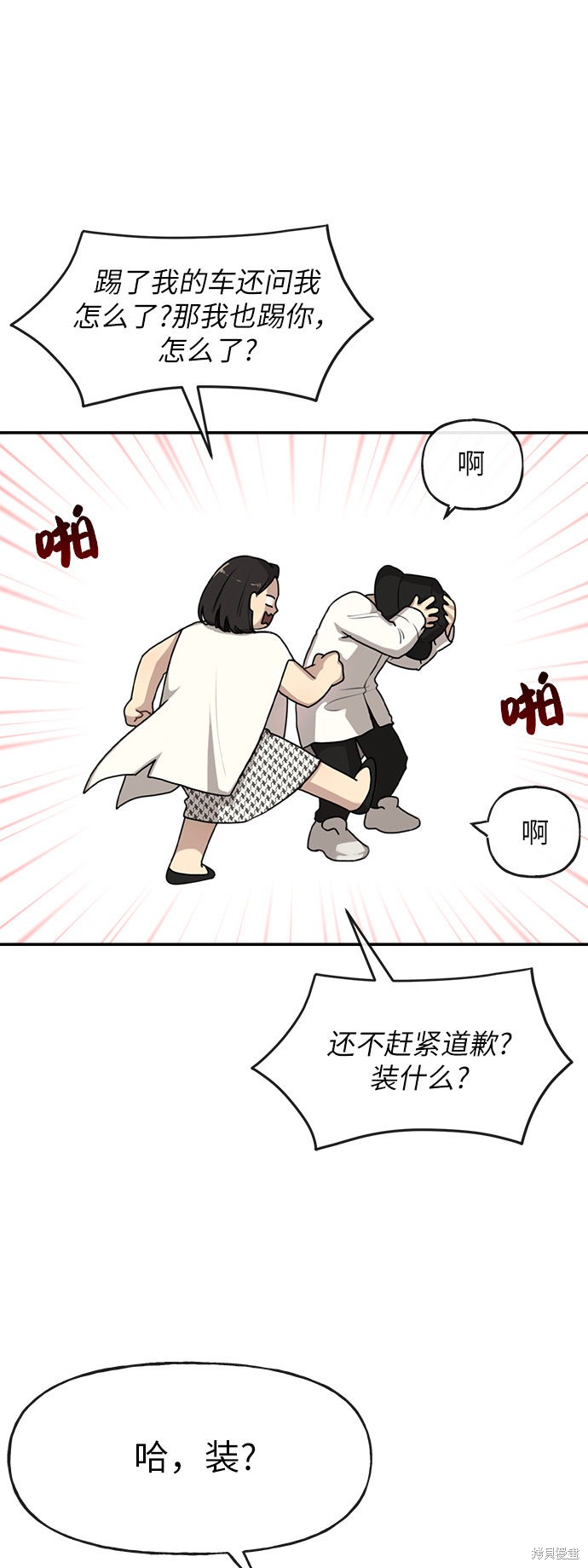 《时尚翘臀男》漫画最新章节第1话免费下拉式在线观看章节第【63】张图片