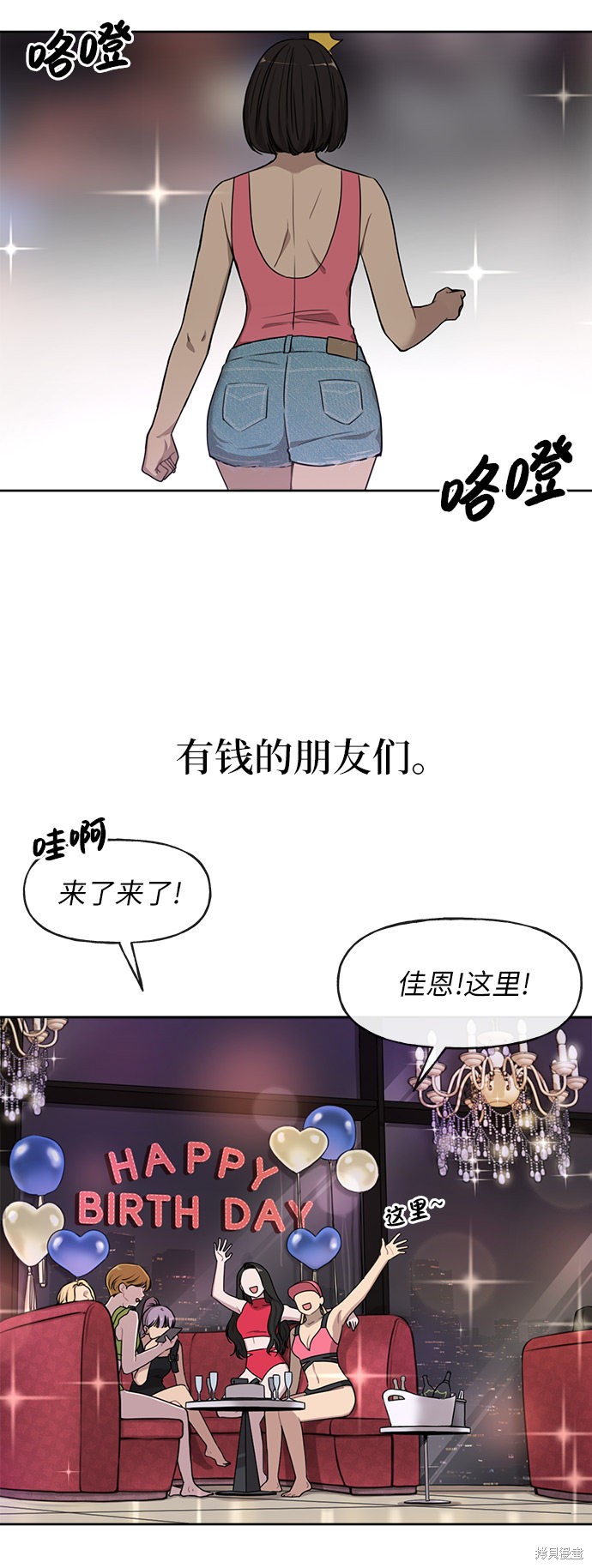 《时尚翘臀男》漫画最新章节第1话免费下拉式在线观看章节第【18】张图片