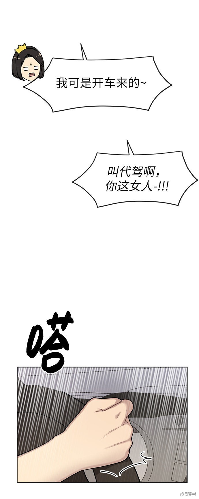 《时尚翘臀男》漫画最新章节第1话免费下拉式在线观看章节第【47】张图片