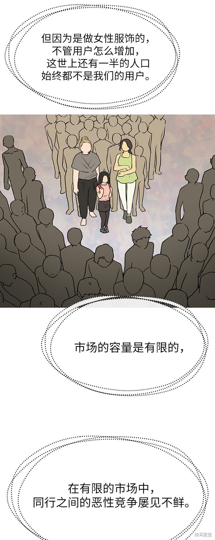 《时尚翘臀男》漫画最新章节第1话免费下拉式在线观看章节第【40】张图片