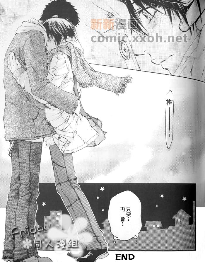 《winter comes around》漫画最新章节第1话免费下拉式在线观看章节第【14】张图片