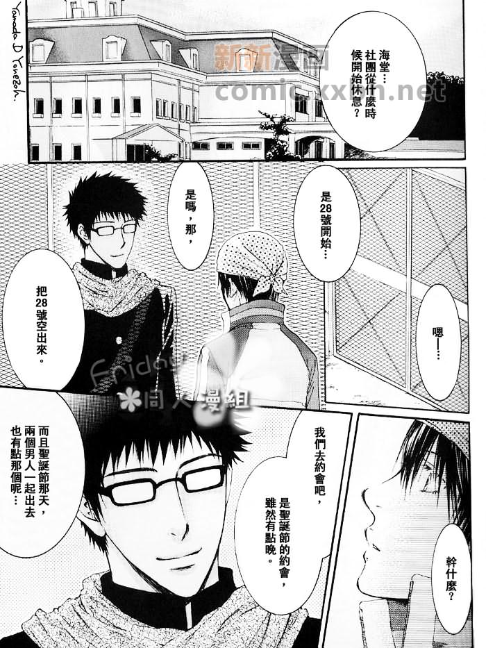 《winter comes around》漫画最新章节第1话免费下拉式在线观看章节第【2】张图片