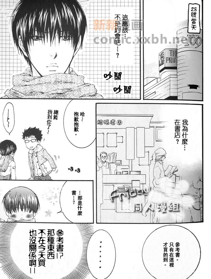 《winter comes around》漫画最新章节第1话免费下拉式在线观看章节第【4】张图片