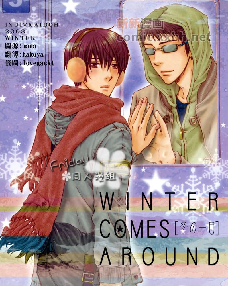 《winter comes around》漫画最新章节第1话免费下拉式在线观看章节第【1】张图片