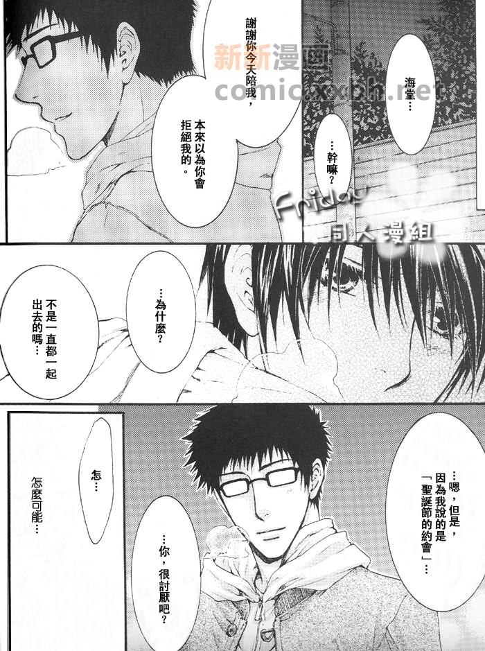 《winter comes around》漫画最新章节第1话免费下拉式在线观看章节第【9】张图片