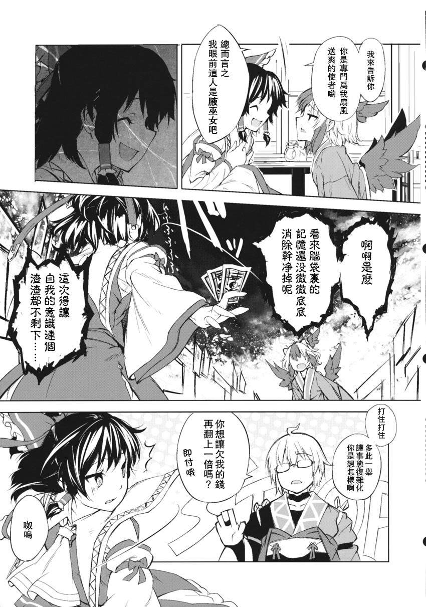 《朱鹭子暴击注意事项！？》漫画最新章节短篇免费下拉式在线观看章节第【8】张图片