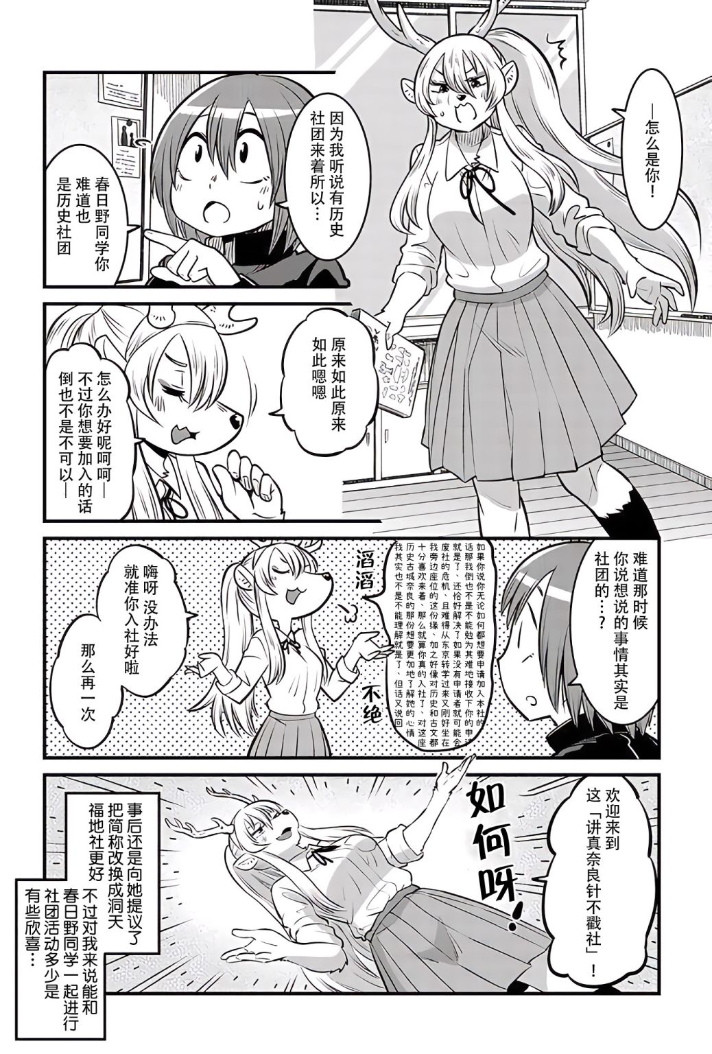 《洞天福地 美人春日野同学》漫画最新章节第2话免费下拉式在线观看章节第【12】张图片
