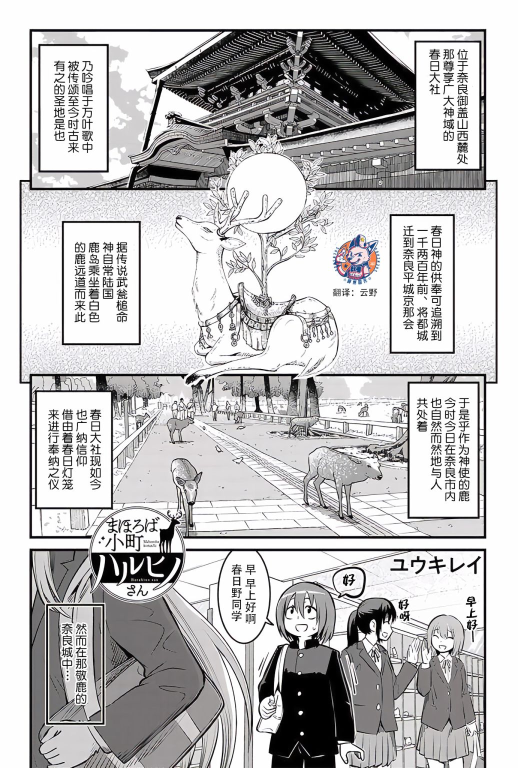 《洞天福地 美人春日野同学》漫画最新章节第2话免费下拉式在线观看章节第【1】张图片