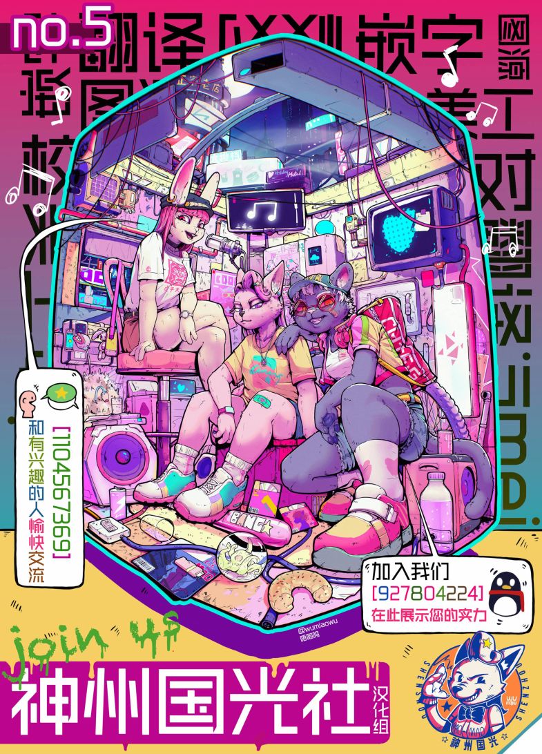 《洞天福地 美人春日野同学》漫画最新章节第2话免费下拉式在线观看章节第【13】张图片