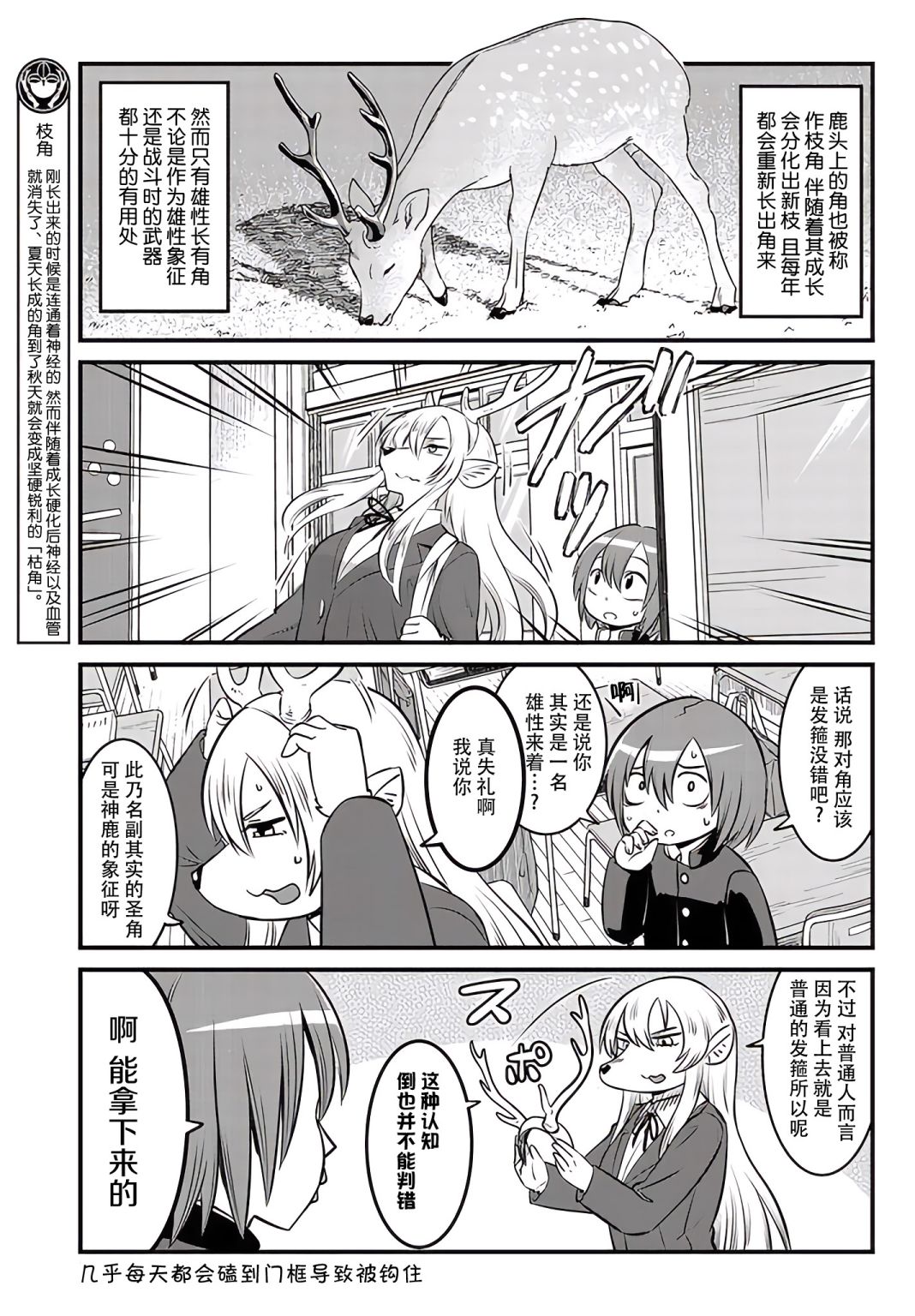 《洞天福地 美人春日野同学》漫画最新章节第2话免费下拉式在线观看章节第【3】张图片