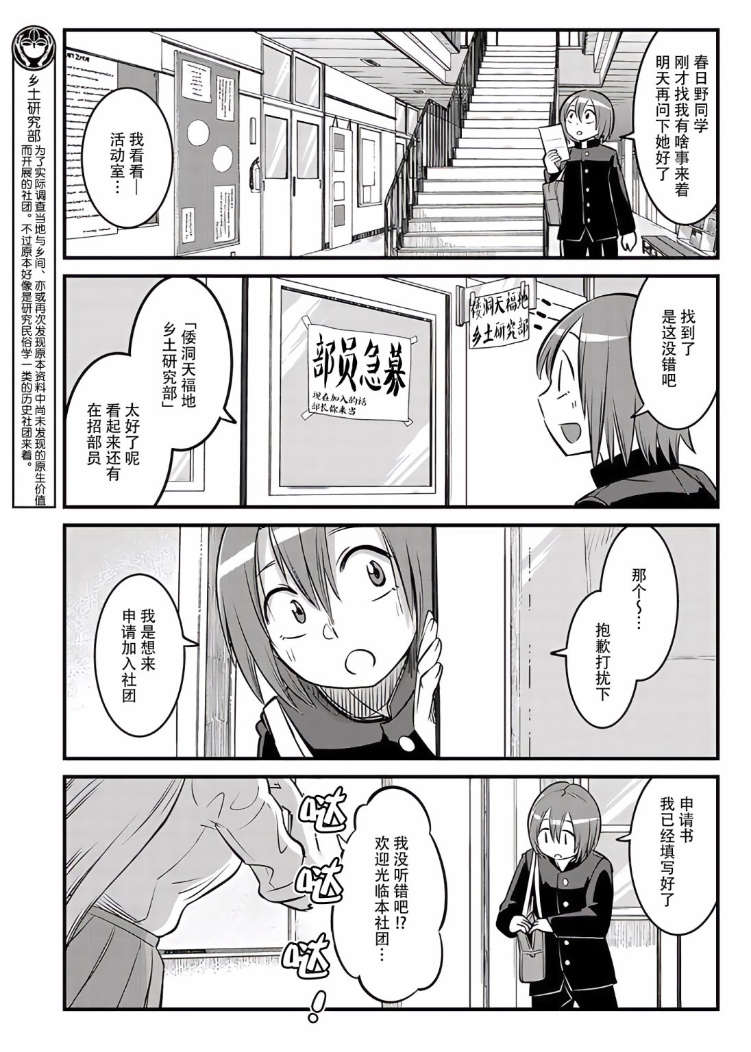 《洞天福地 美人春日野同学》漫画最新章节第2话免费下拉式在线观看章节第【11】张图片