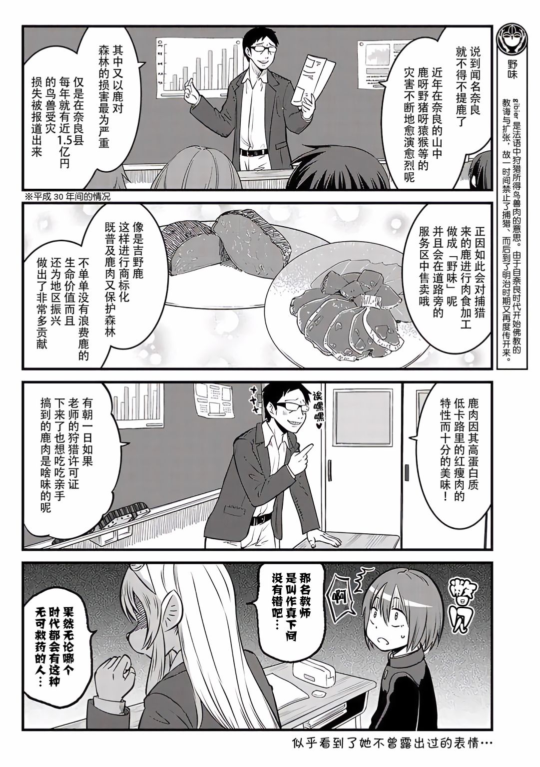 《洞天福地 美人春日野同学》漫画最新章节第2话免费下拉式在线观看章节第【8】张图片