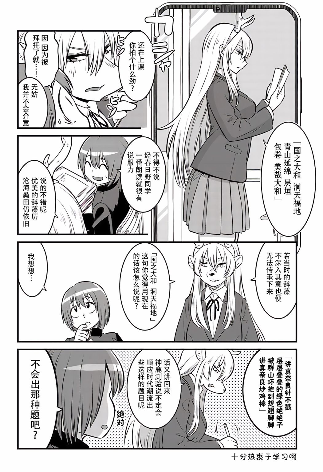 《洞天福地 美人春日野同学》漫画最新章节第2话免费下拉式在线观看章节第【6】张图片