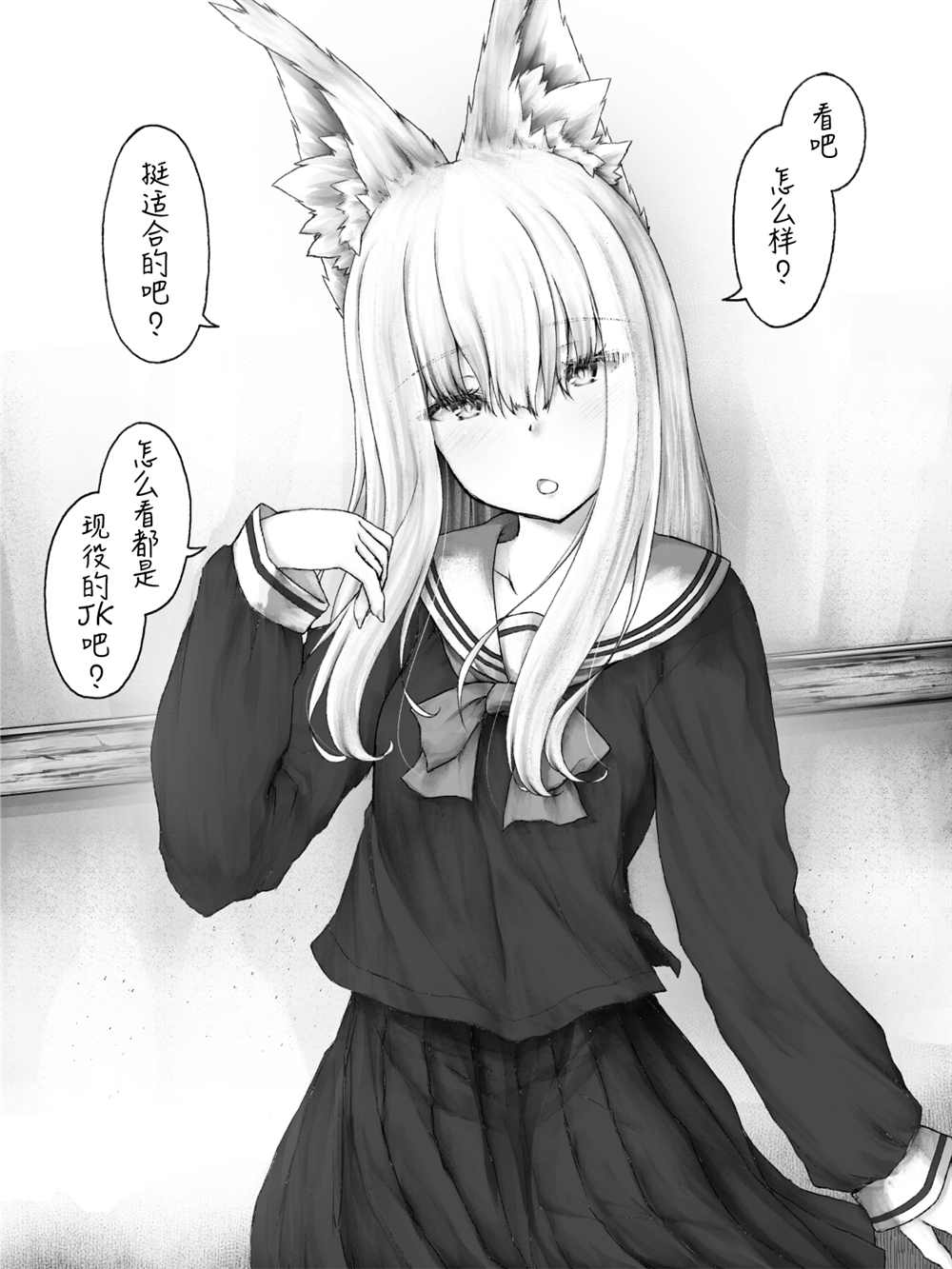 《沙々々P站图合集》漫画最新章节病娇白狐娘合集免费下拉式在线观看章节第【16】张图片