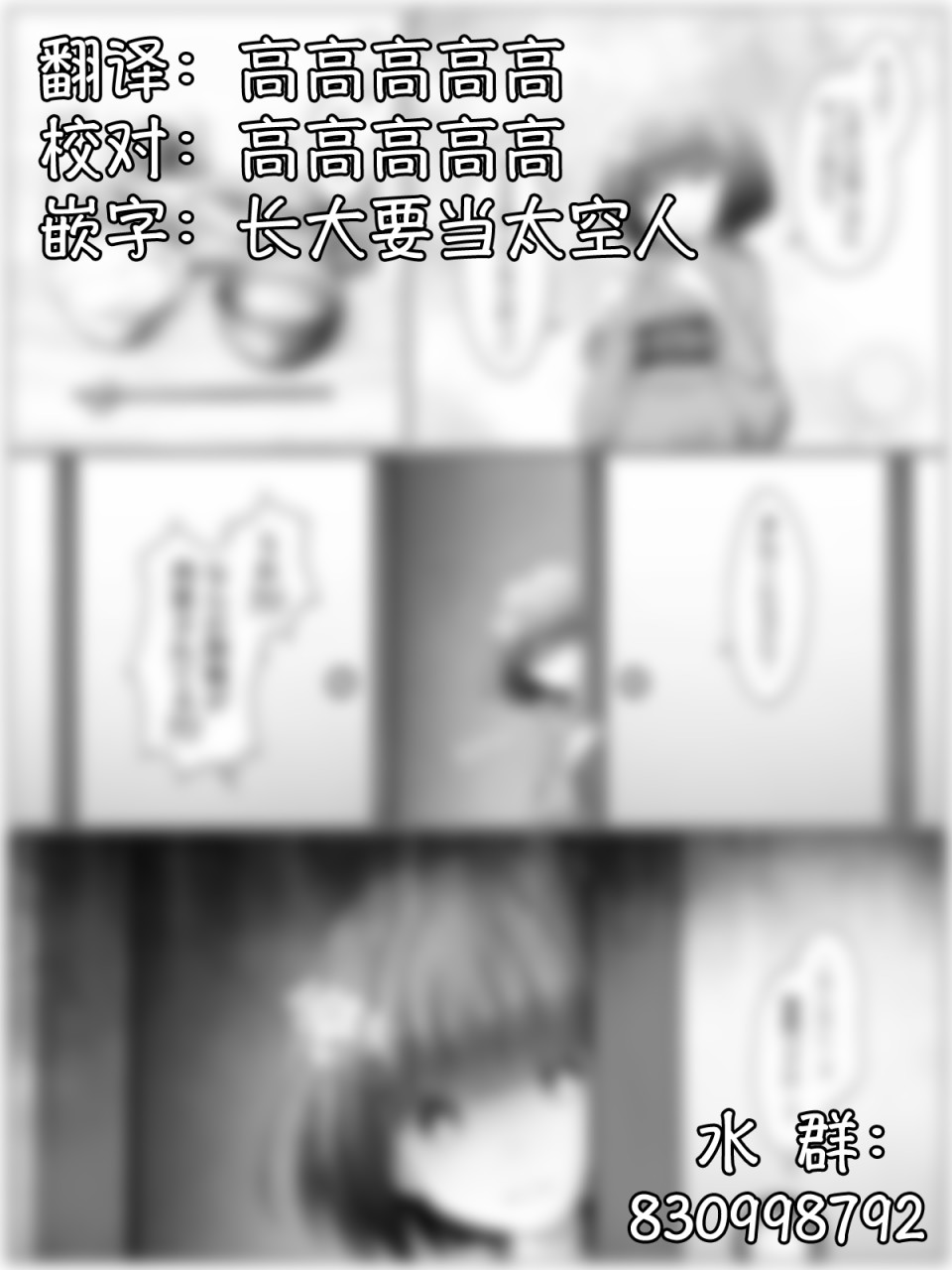 《沙々々P站图合集》漫画最新章节座敷童子05免费下拉式在线观看章节第【1】张图片