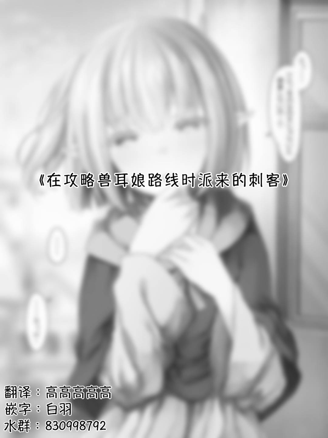 《沙々々P站图合集》漫画最新章节精灵49免费下拉式在线观看章节第【1】张图片