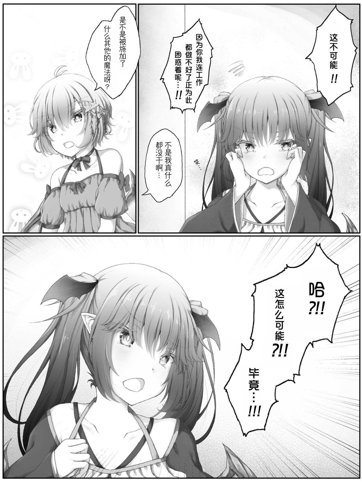 《沙々々P站图合集》漫画最新章节杂12免费下拉式在线观看章节第【3】张图片