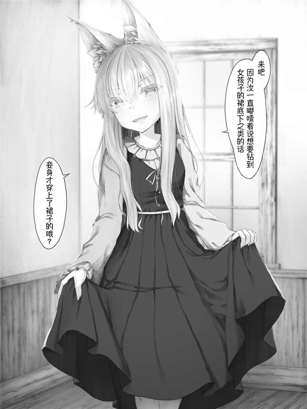 《沙々々P站图合集》漫画最新章节病娇白狐娘合集免费下拉式在线观看章节第【127】张图片