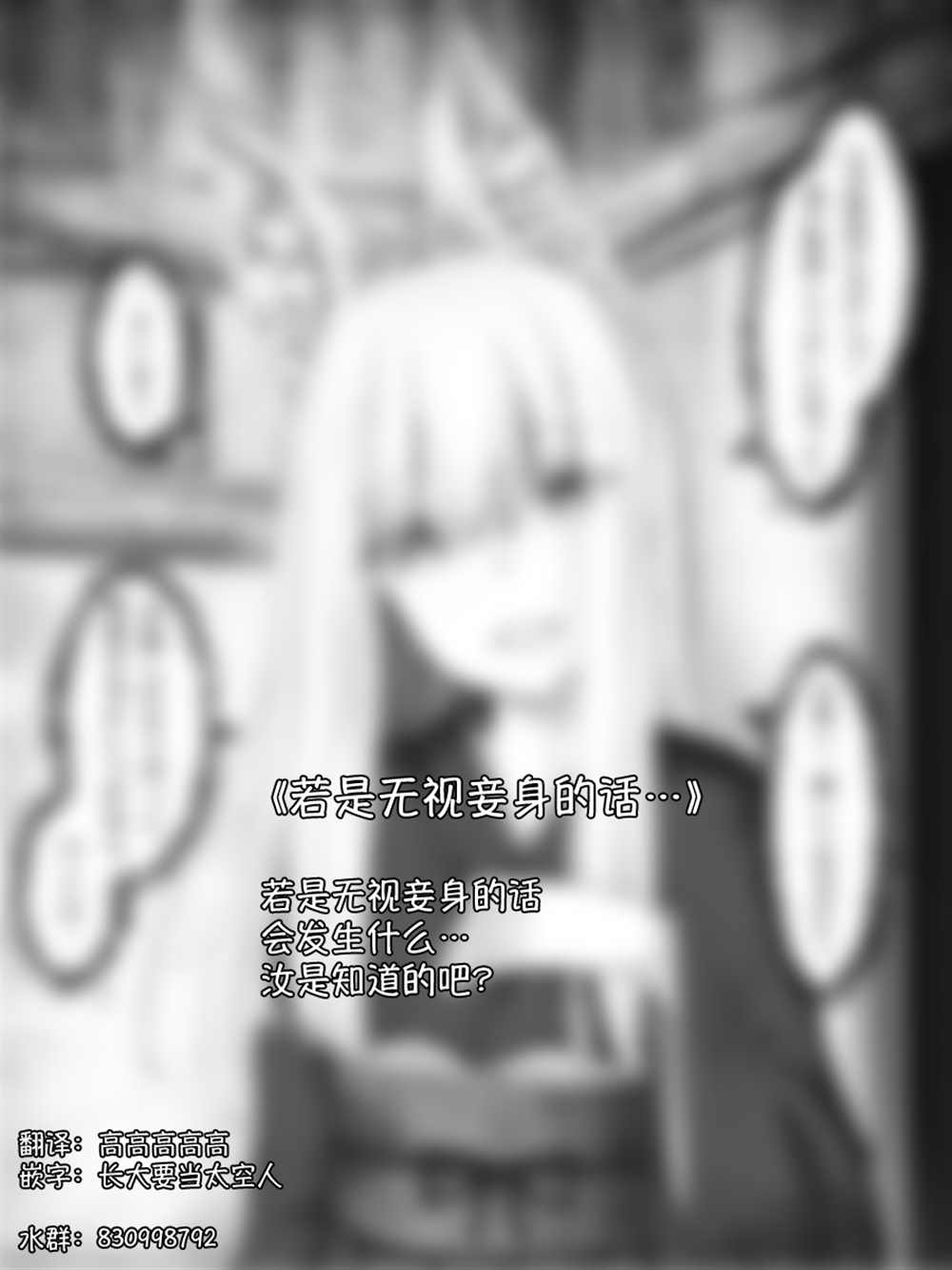 《沙々々P站图合集》漫画最新章节病娇白狐娘合集免费下拉式在线观看章节第【23】张图片