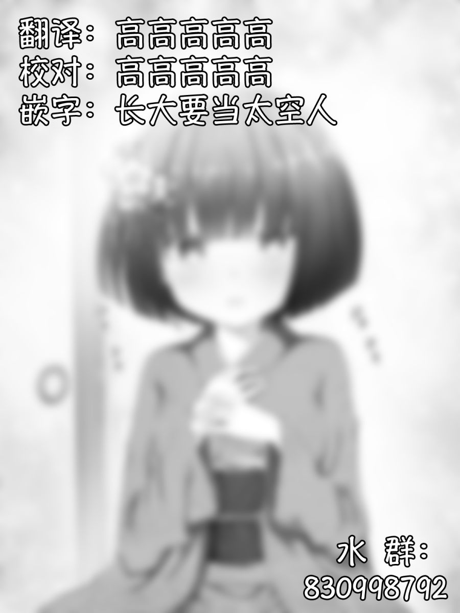 《沙々々P站图合集》漫画最新章节座敷童子07免费下拉式在线观看章节第【1】张图片