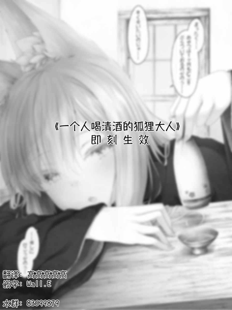 《沙々々P站图合集》漫画最新章节病娇狐貍41免费下拉式在线观看章节第【1】张图片