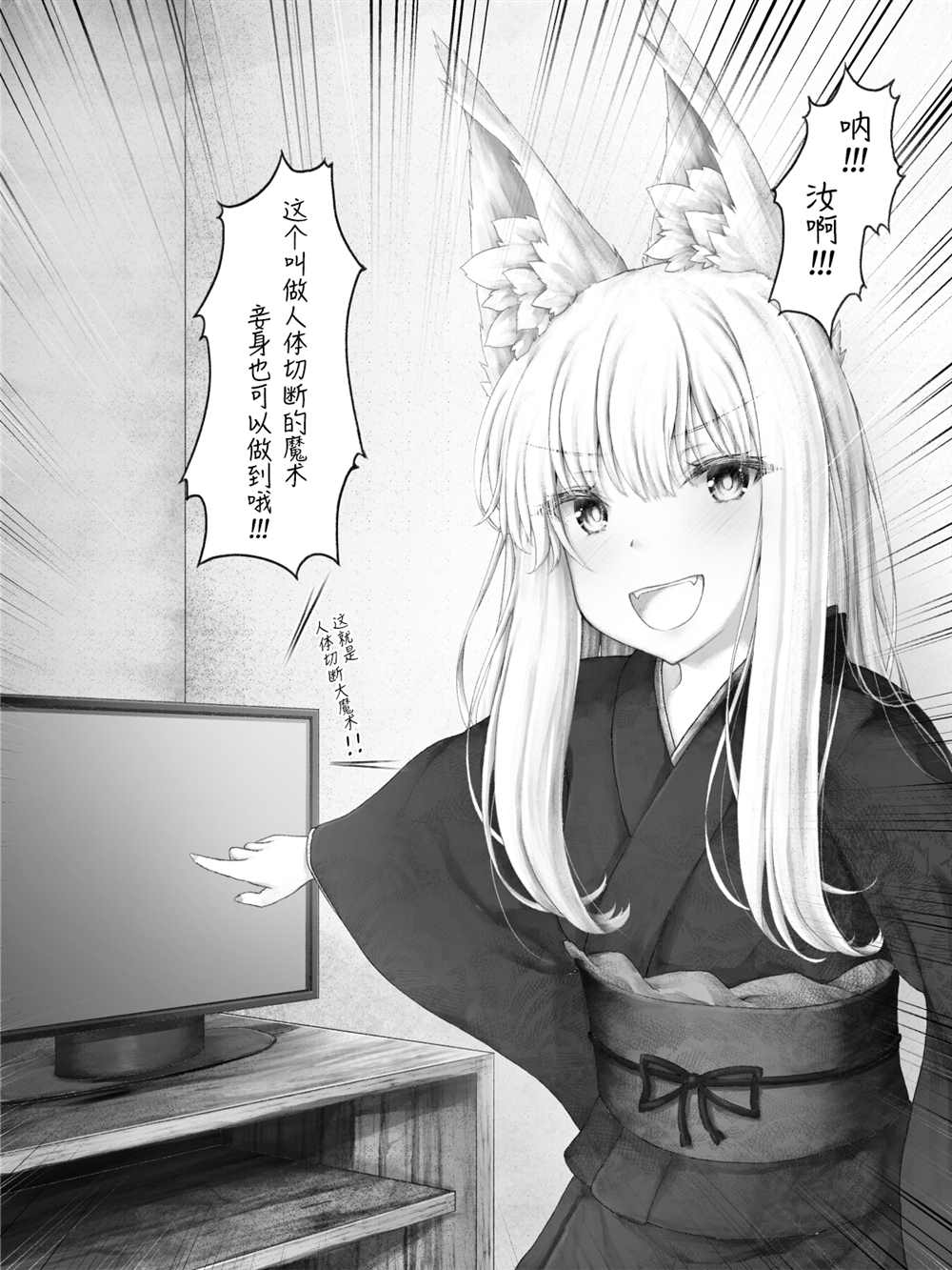 《沙々々P站图合集》漫画最新章节病娇白狐娘合集免费下拉式在线观看章节第【49】张图片