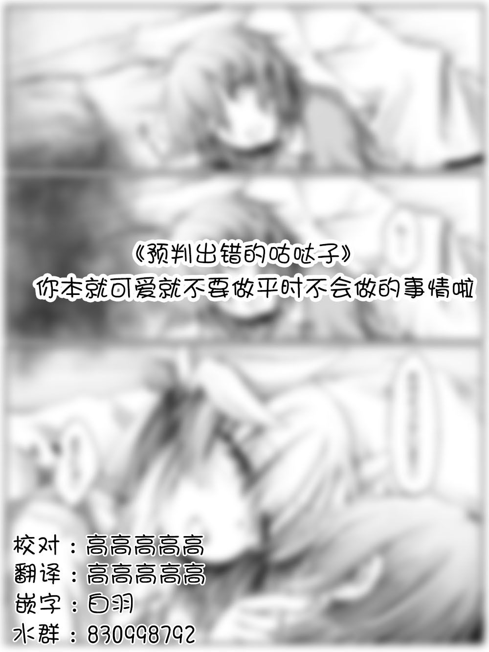 《沙々々P站图合集》漫画最新章节杂02免费下拉式在线观看章节第【1】张图片