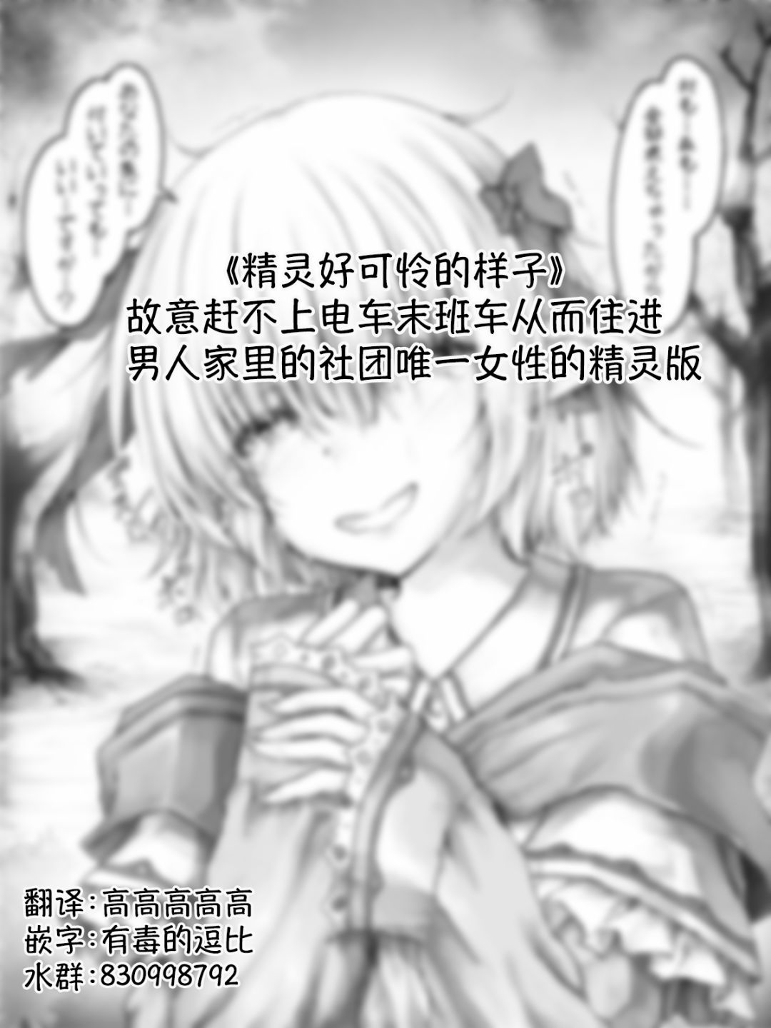 《沙々々P站图合集》漫画最新章节精灵01免费下拉式在线观看章节第【1】张图片