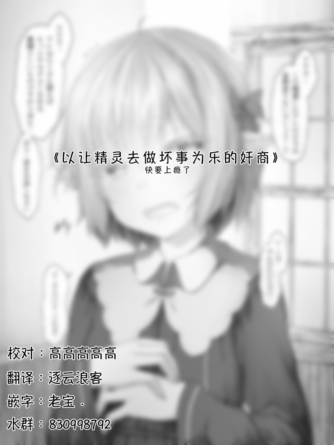 《沙々々P站图合集》漫画最新章节精灵42免费下拉式在线观看章节第【1】张图片