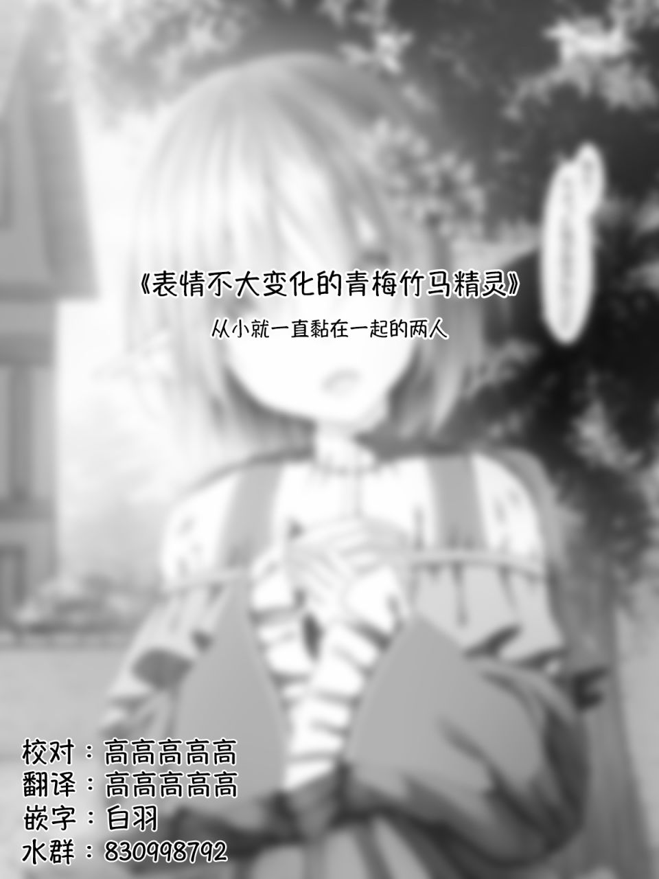 《沙々々P站图合集》漫画最新章节精灵56免费下拉式在线观看章节第【1】张图片