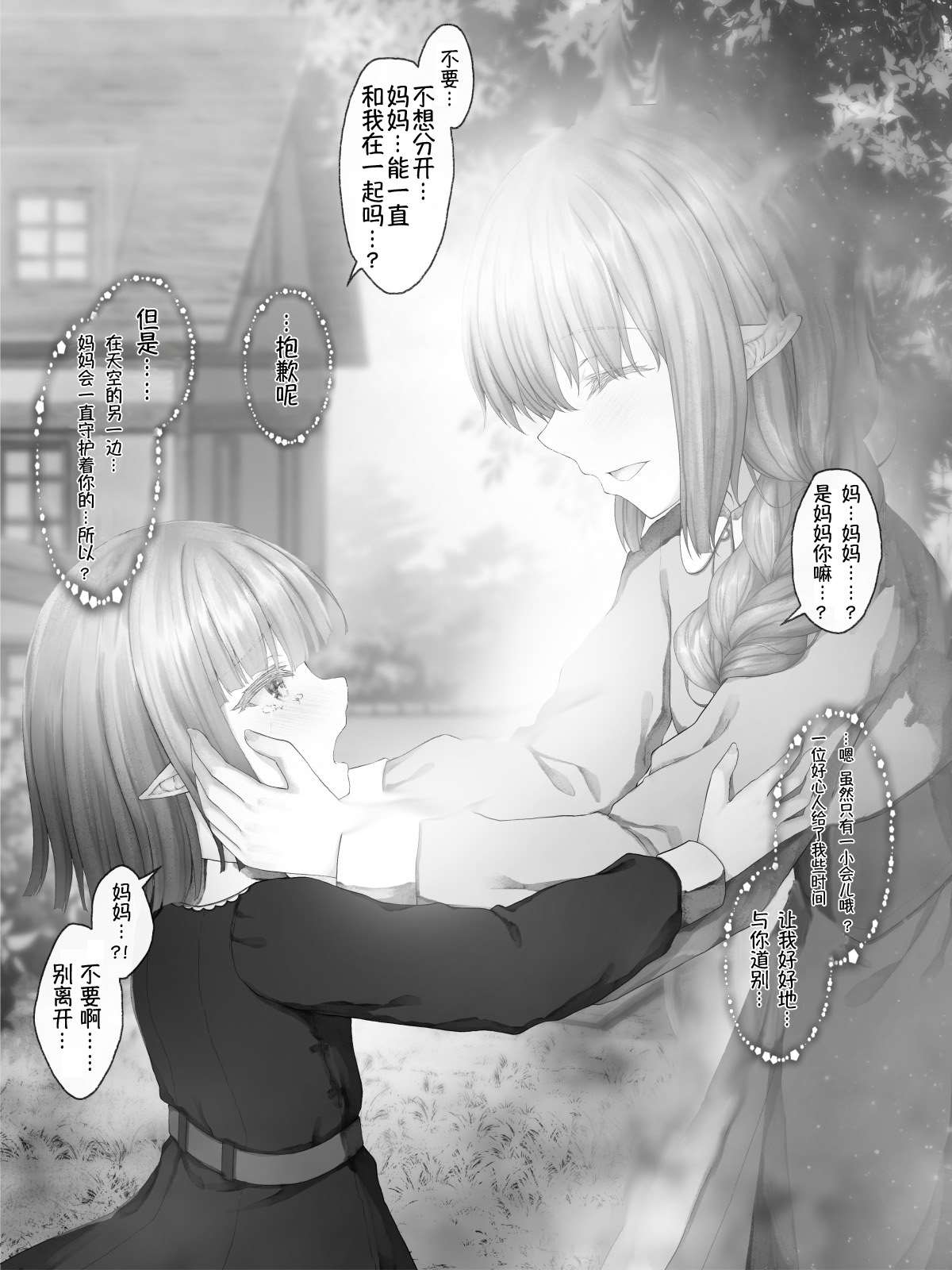 《沙々々P站图合集》漫画最新章节魔王篇16免费下拉式在线观看章节第【5】张图片