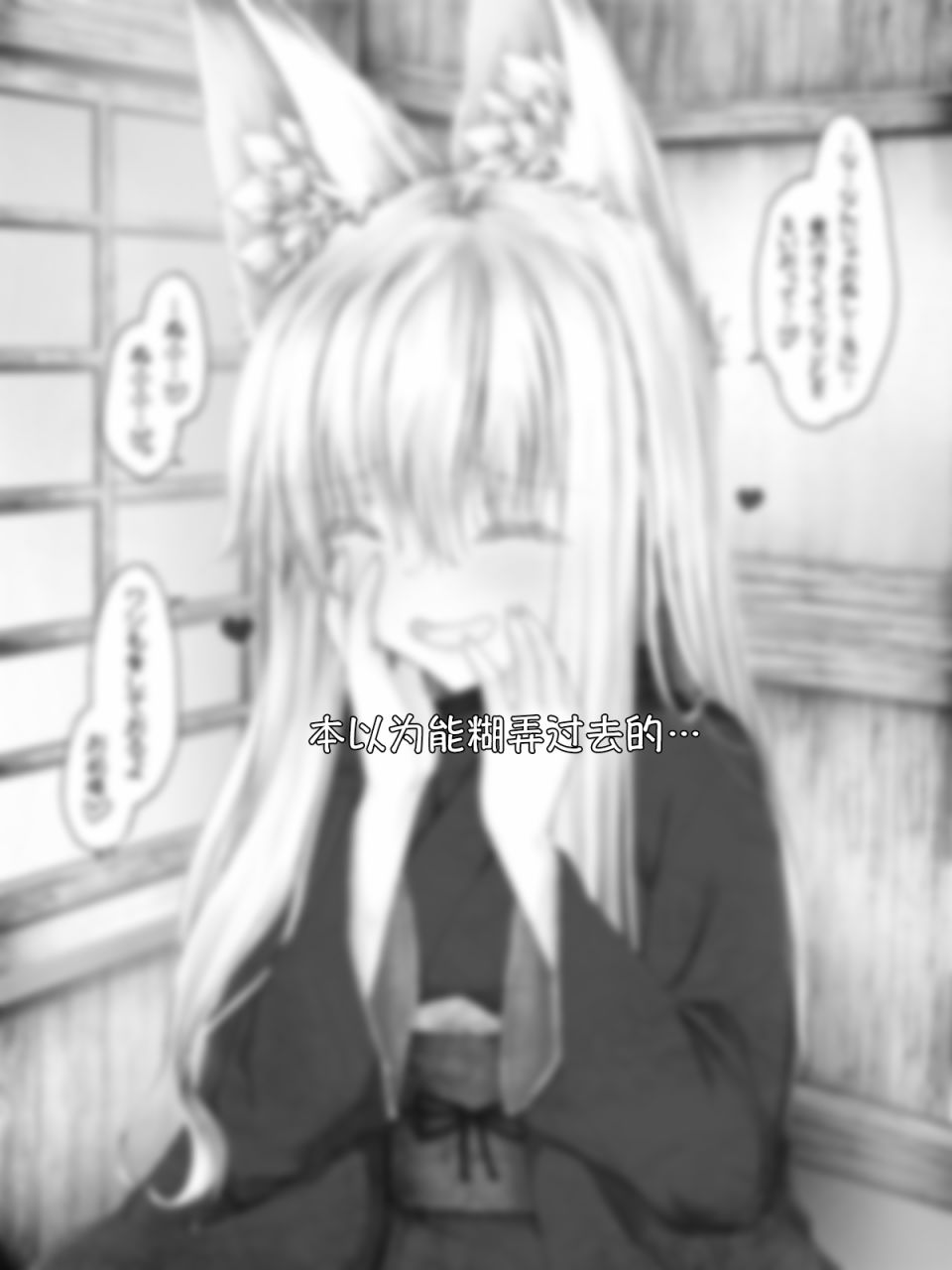 《沙々々P站图合集》漫画最新章节病娇狐貍29免费下拉式在线观看章节第【4】张图片