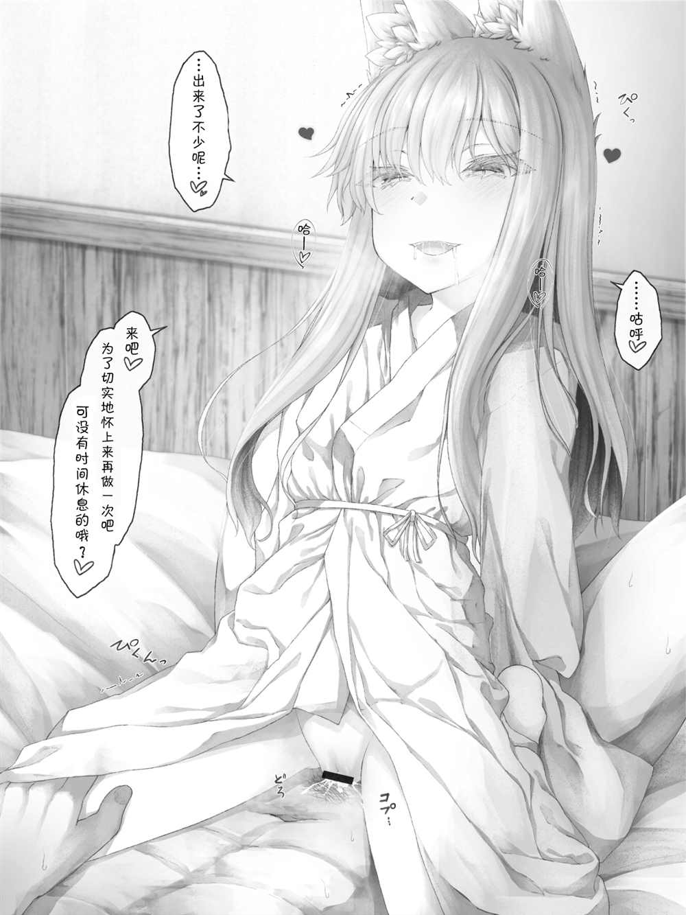 《沙々々P站图合集》漫画最新章节病娇白狐娘合集免费下拉式在线观看章节第【157】张图片