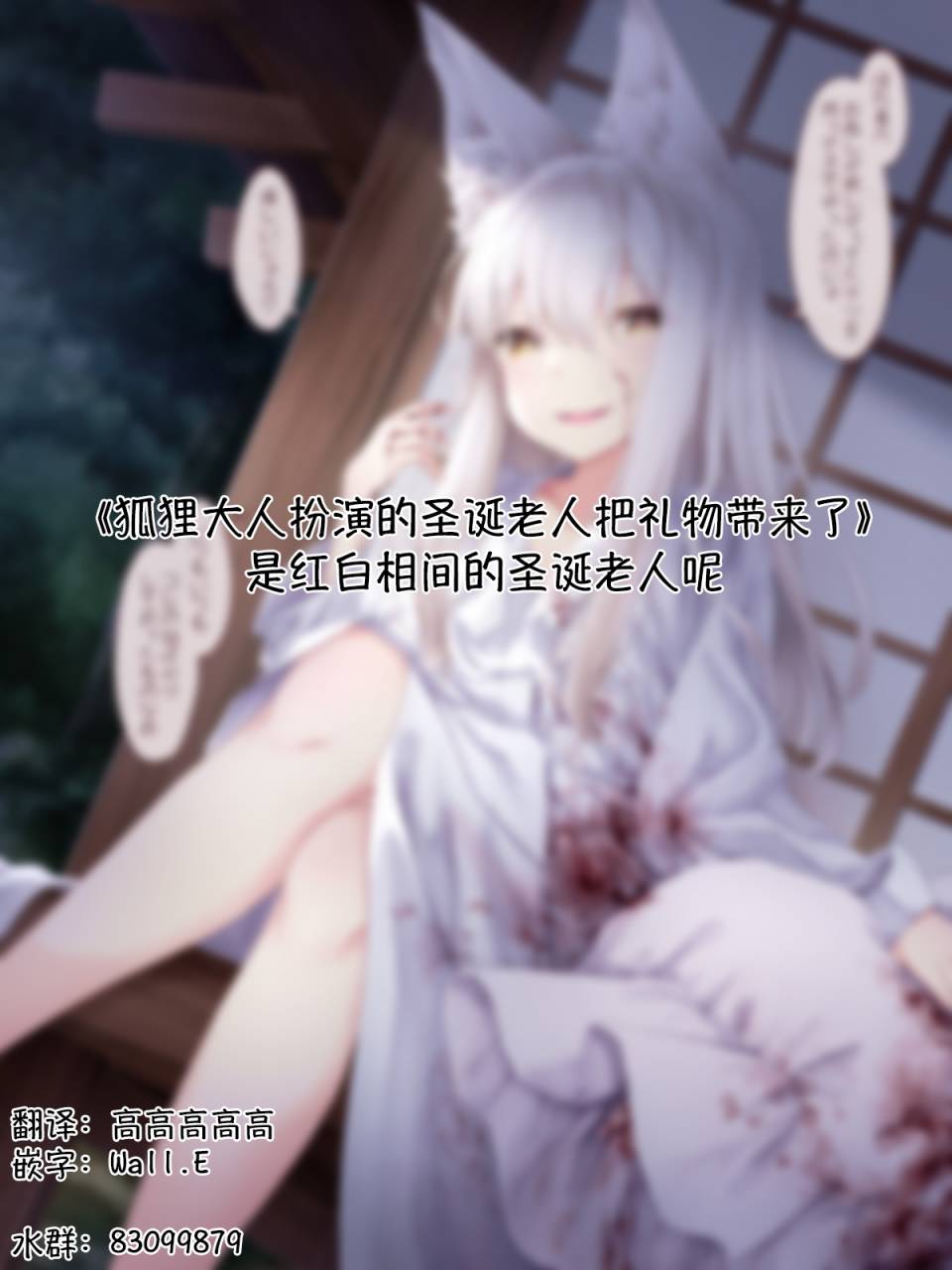 《沙々々P站图合集》漫画最新章节病娇狐貍第44话免费下拉式在线观看章节第【1】张图片