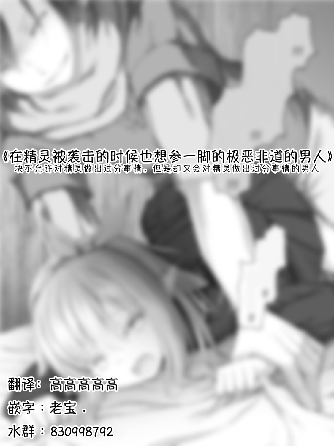 《沙々々P站图合集》漫画最新章节精灵31免费下拉式在线观看章节第【1】张图片