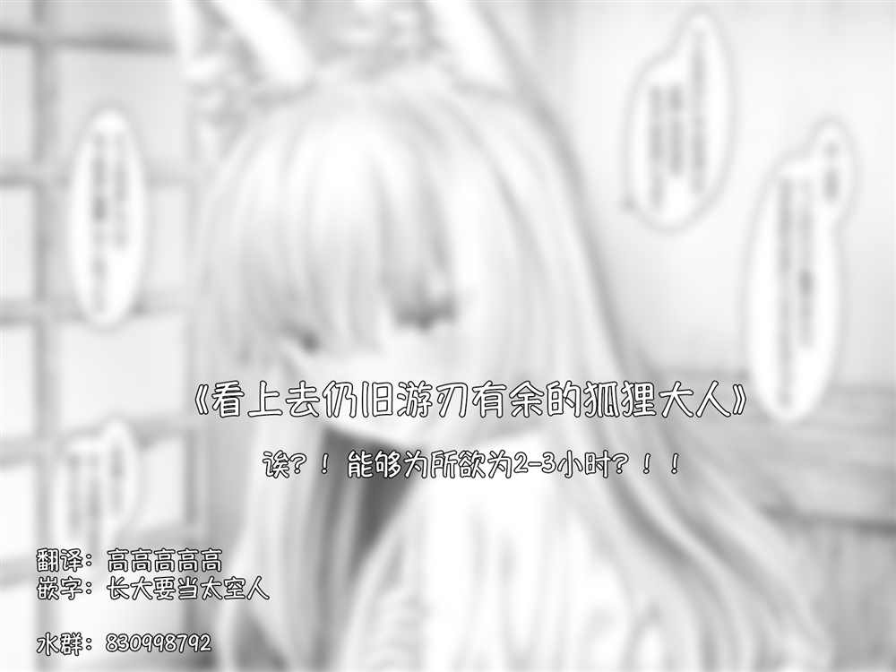 《沙々々P站图合集》漫画最新章节病娇白狐娘合集免费下拉式在线观看章节第【67】张图片