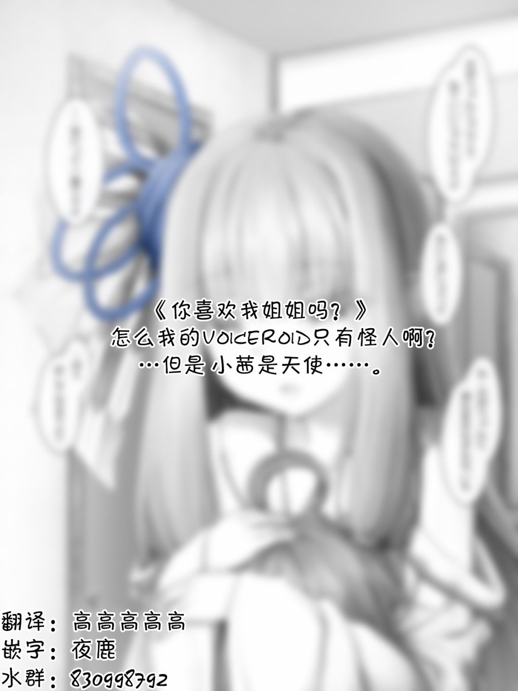 《沙々々P站图合集》漫画最新章节杂21免费下拉式在线观看章节第【1】张图片