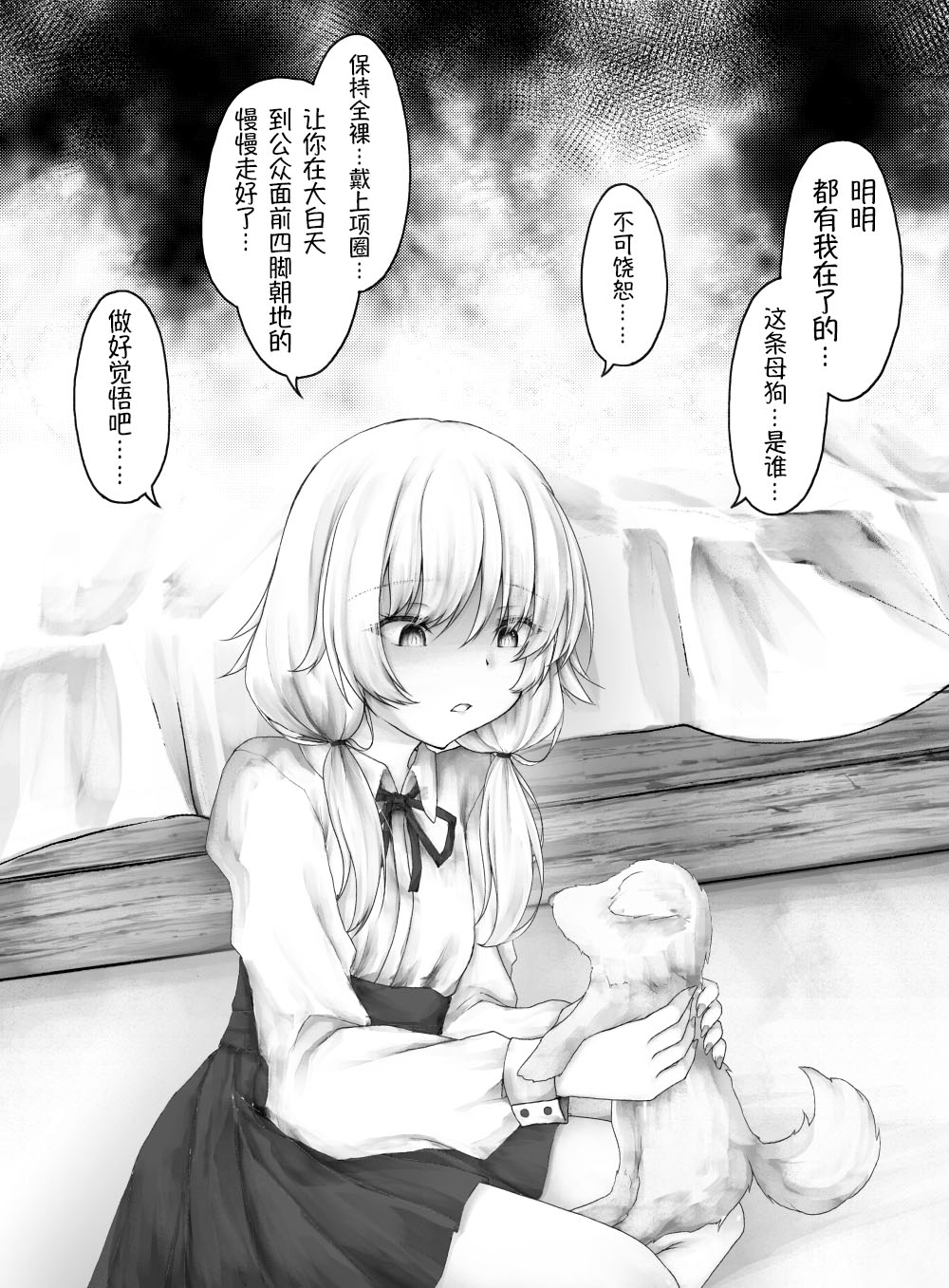 《沙々々P站图合集》漫画最新章节杂04免费下拉式在线观看章节第【2】张图片