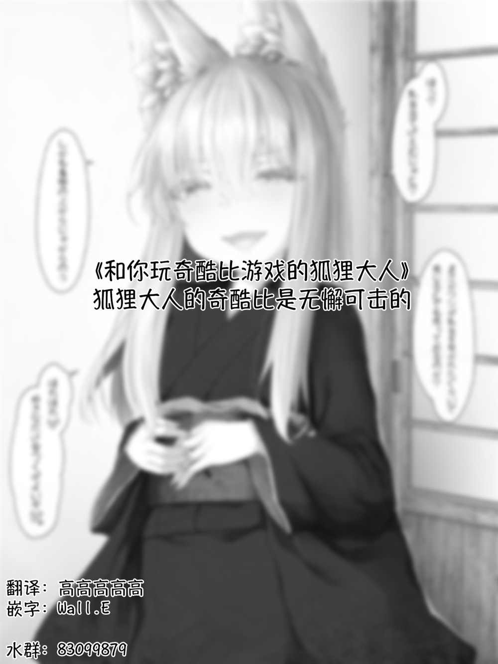 《沙々々P站图合集》漫画最新章节病娇白狐娘合集免费下拉式在线观看章节第【136】张图片