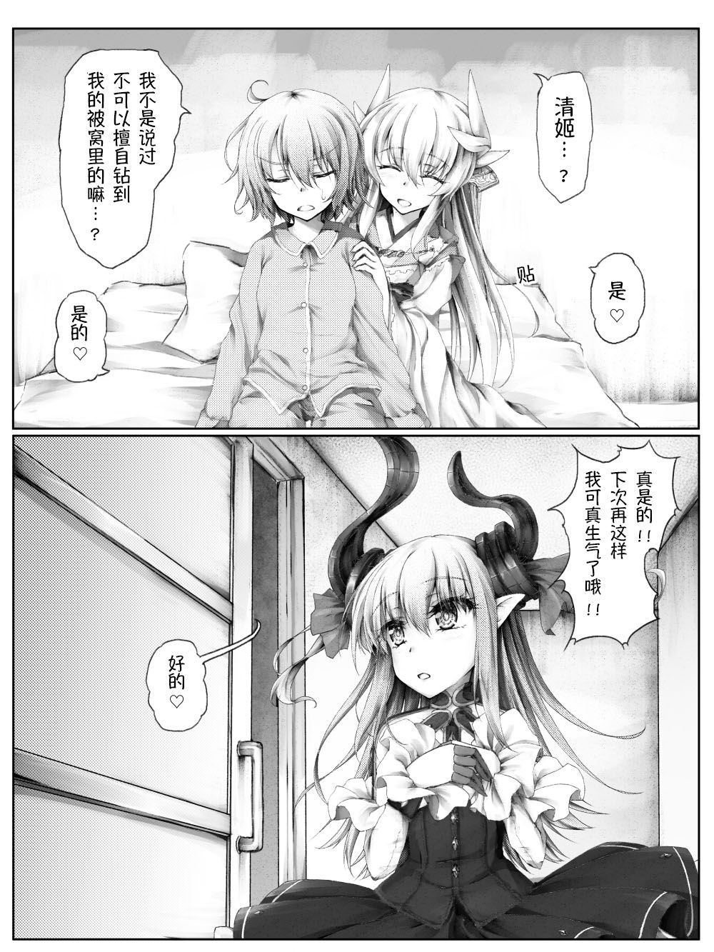 《沙々々P站图合集》漫画最新章节杂02免费下拉式在线观看章节第【3】张图片