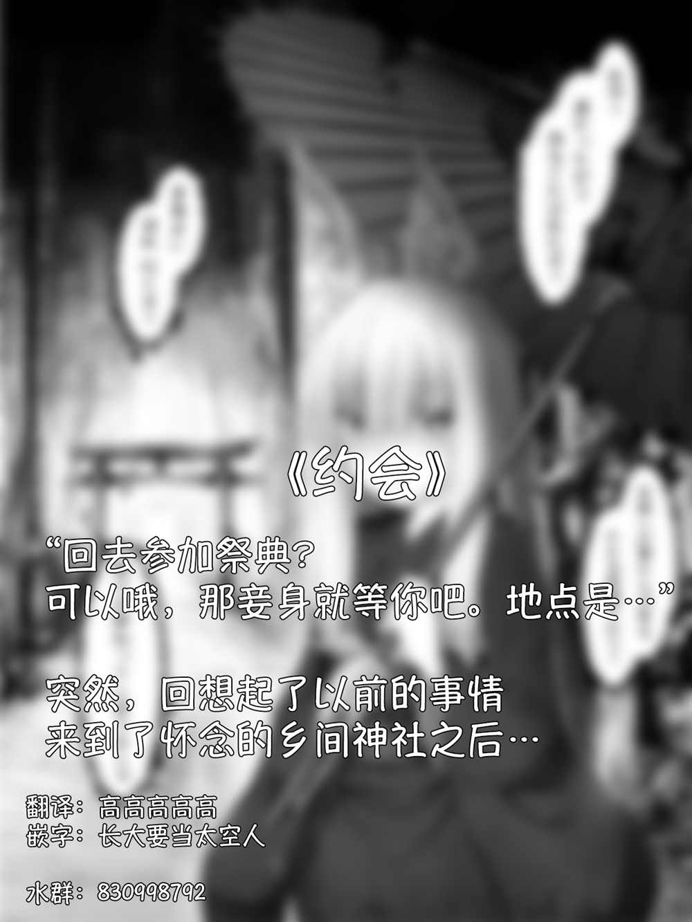 《沙々々P站图合集》漫画最新章节病娇白狐娘合集免费下拉式在线观看章节第【40】张图片