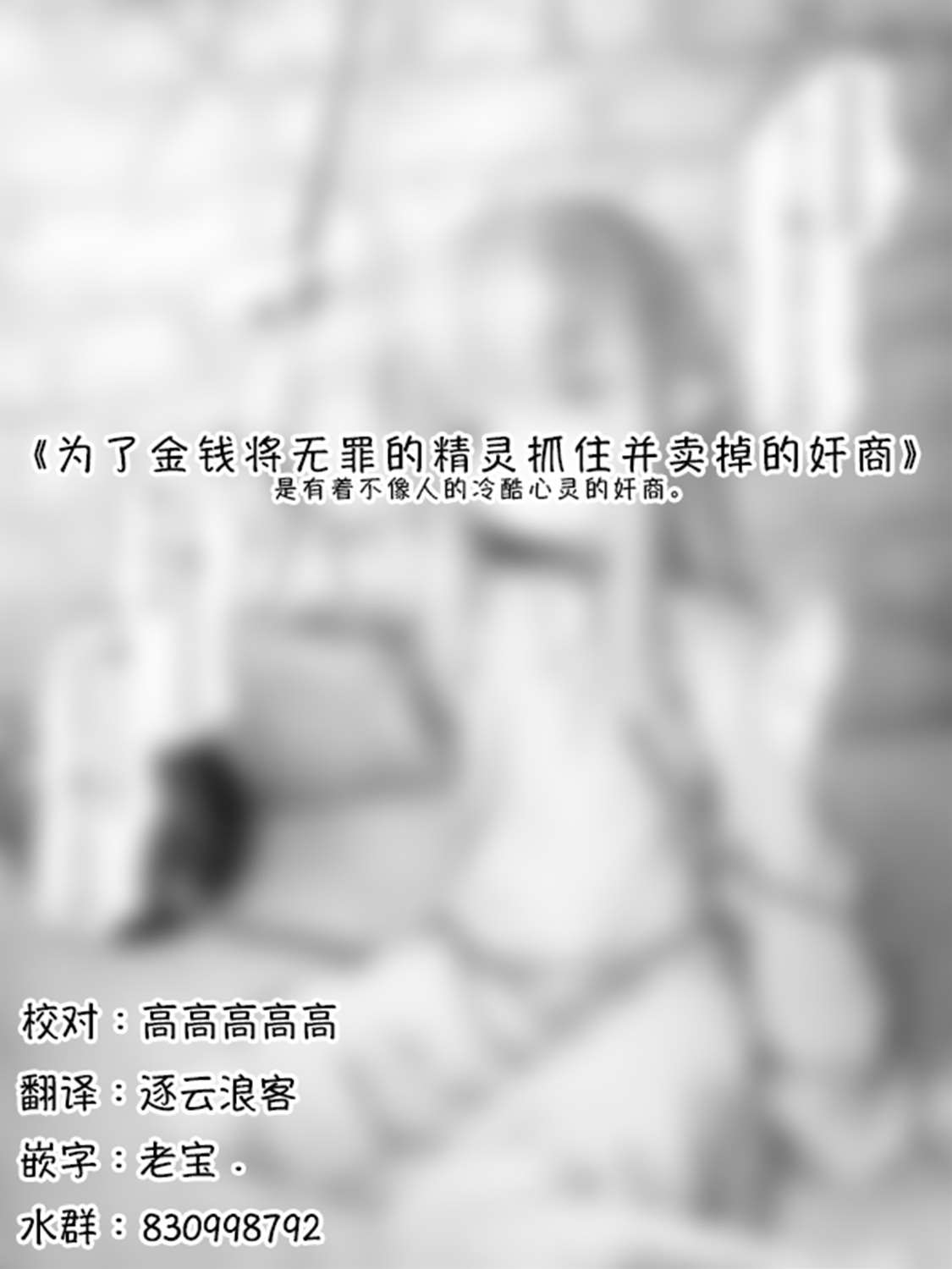 《沙々々P站图合集》漫画最新章节精灵34免费下拉式在线观看章节第【1】张图片