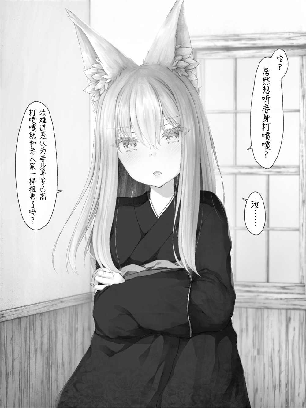 《沙々々P站图合集》漫画最新章节病娇白狐娘合集免费下拉式在线观看章节第【165】张图片