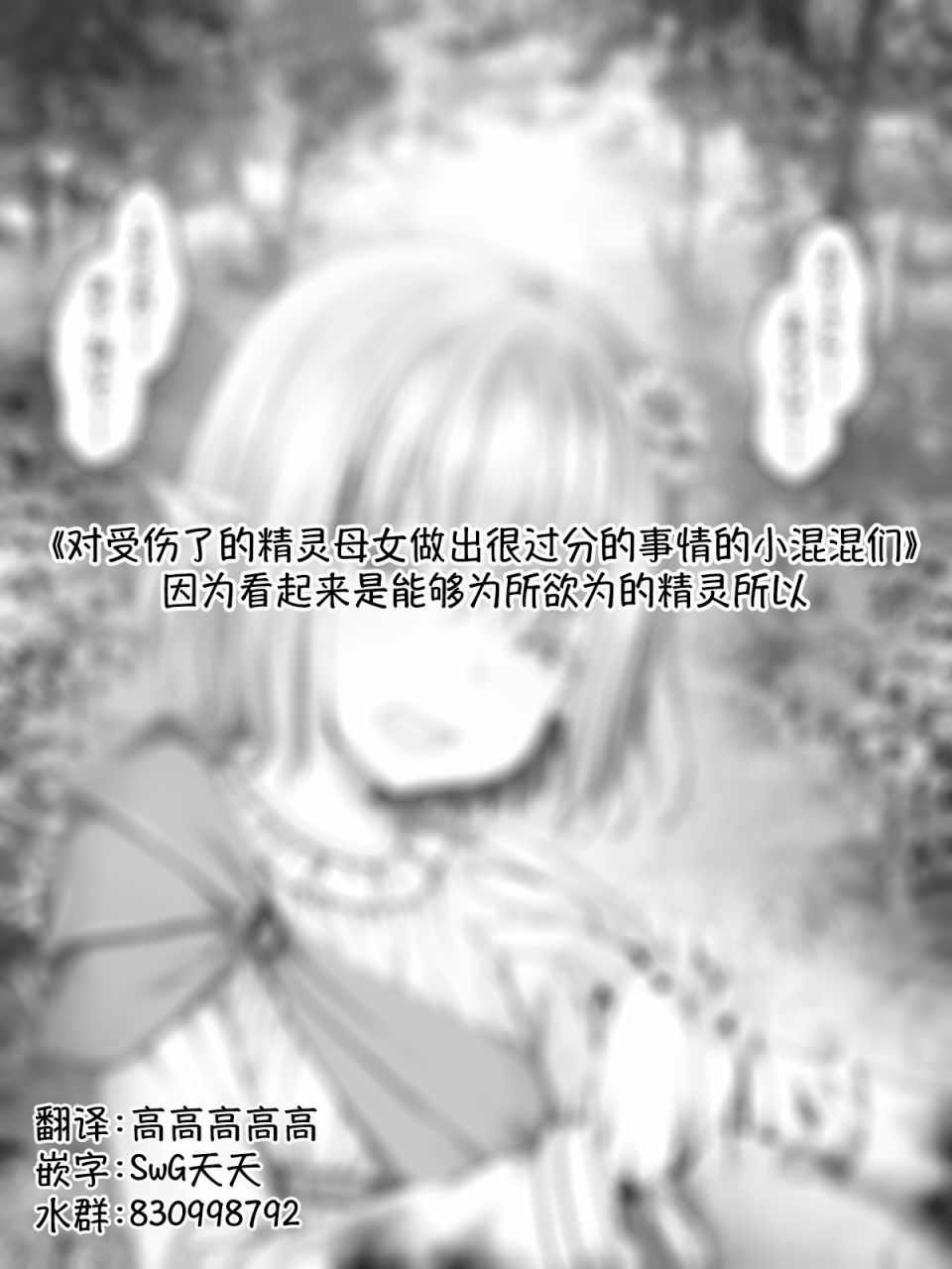 《沙々々P站图合集》漫画最新章节精灵12免费下拉式在线观看章节第【1】张图片