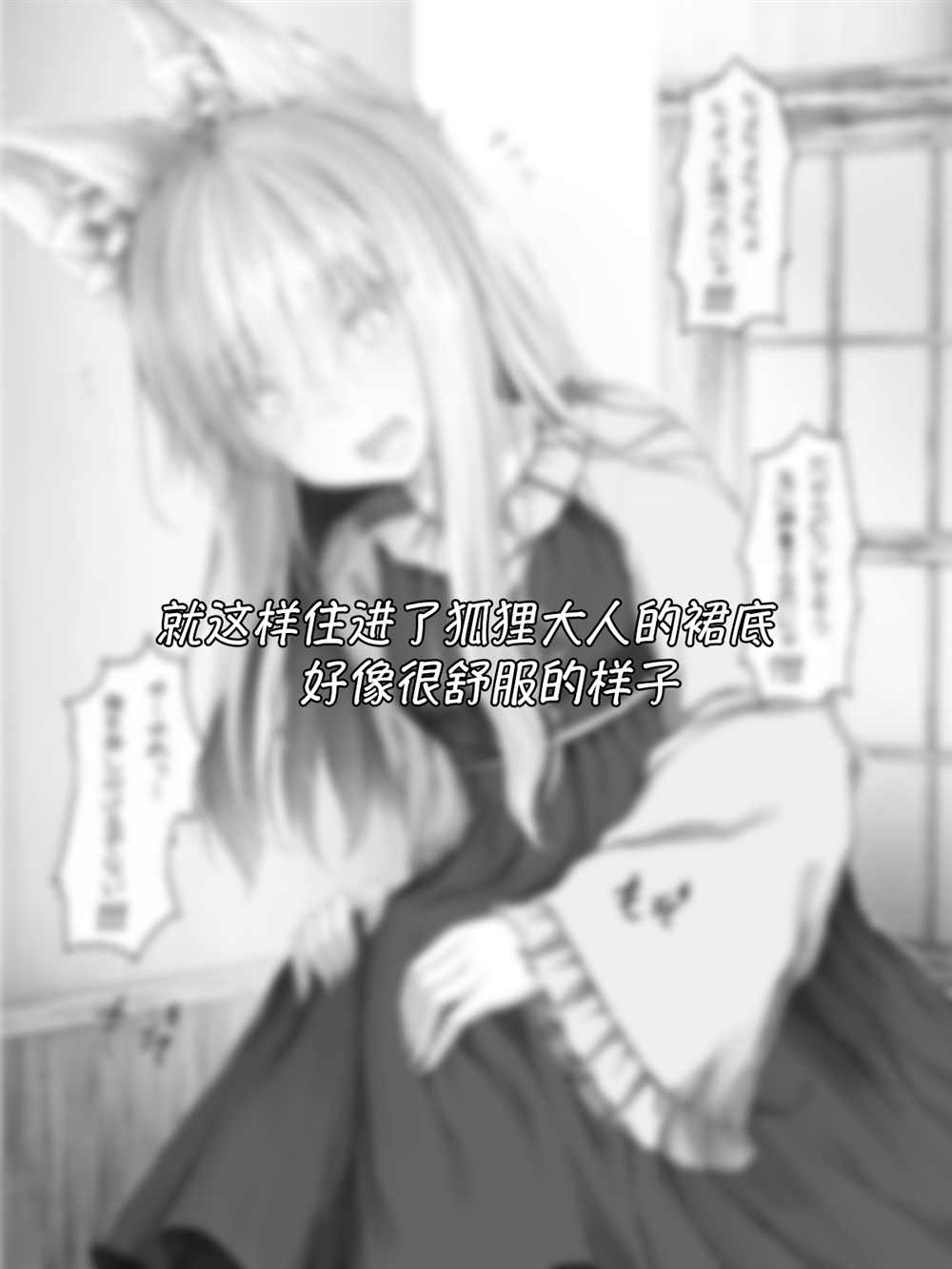 《沙々々P站图合集》漫画最新章节病娇白狐娘合集免费下拉式在线观看章节第【131】张图片