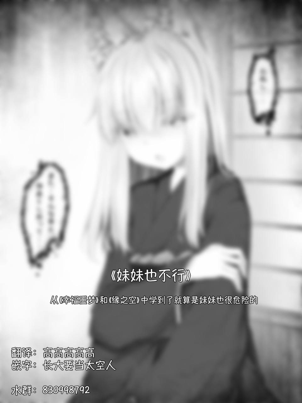 《沙々々P站图合集》漫画最新章节病娇狐貍34免费下拉式在线观看章节第【1】张图片